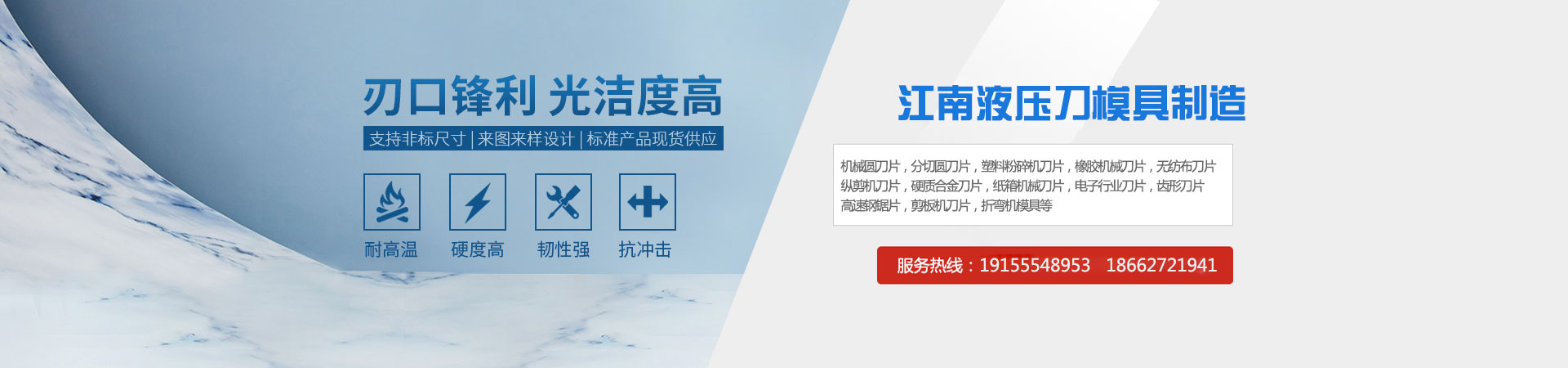 粉碎機刀片廠家