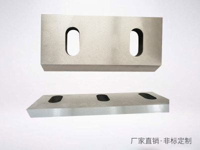 塑料粉碎機刀片廠家定制