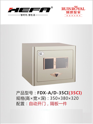 福安柜業(yè)商城 一站式保險(xiǎn)柜采購平臺，品質(zhì)與服務(wù)的雙重保障